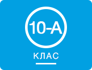 10 a